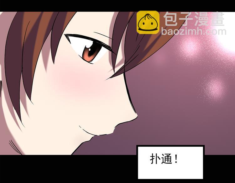 第139话 VR游戏 上35