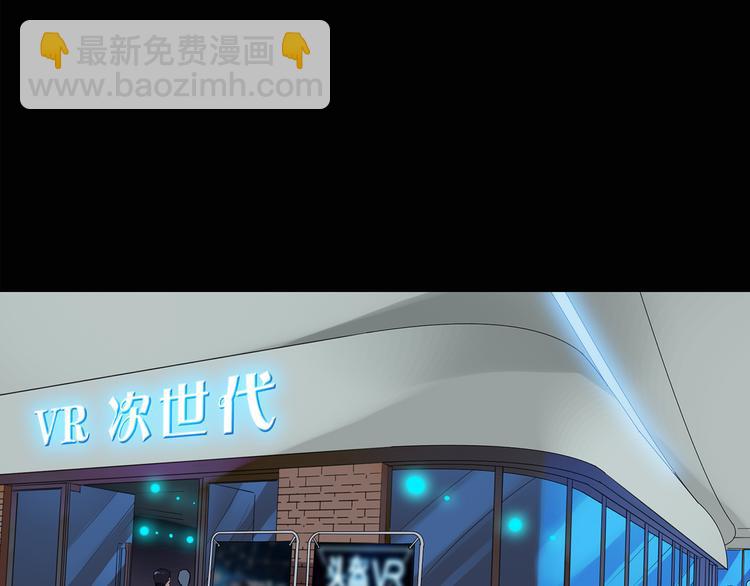 第139话 VR游戏 上40