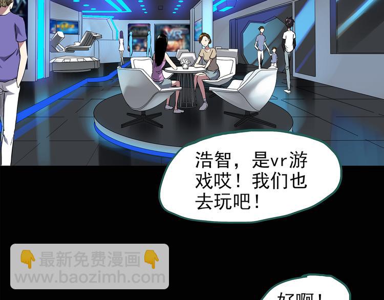 第139话 VR游戏 上44