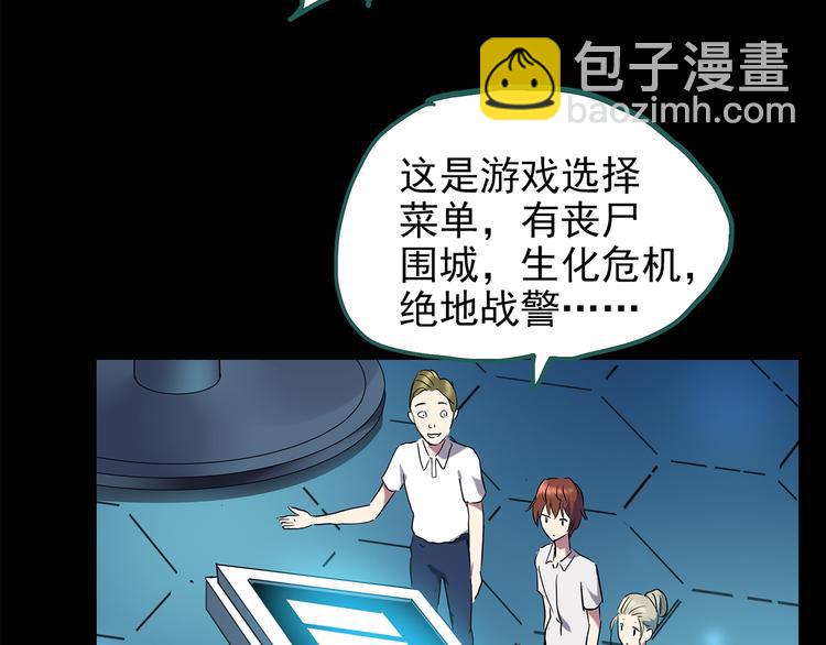 第139话 VR游戏 上52