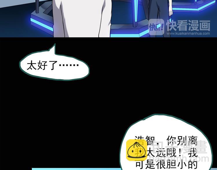 第139话 VR游戏 上58