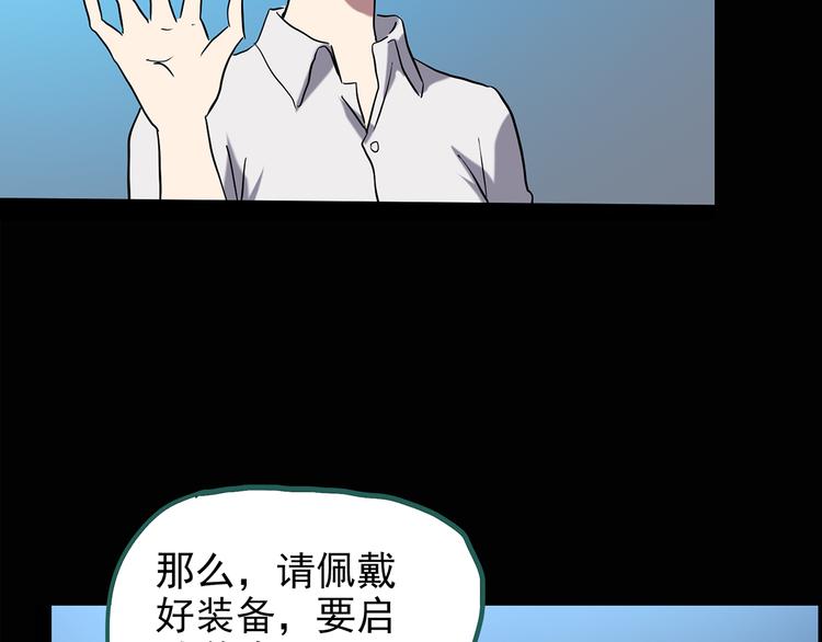 第139话 VR游戏 上61