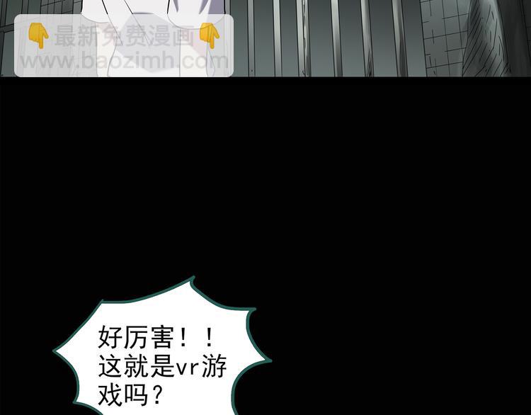 第139话 VR游戏 上69