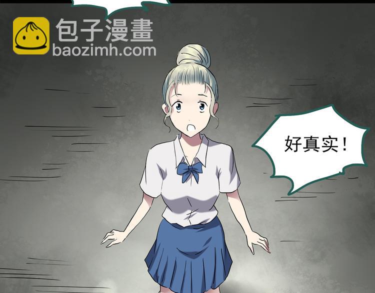 第139话 VR游戏 上70