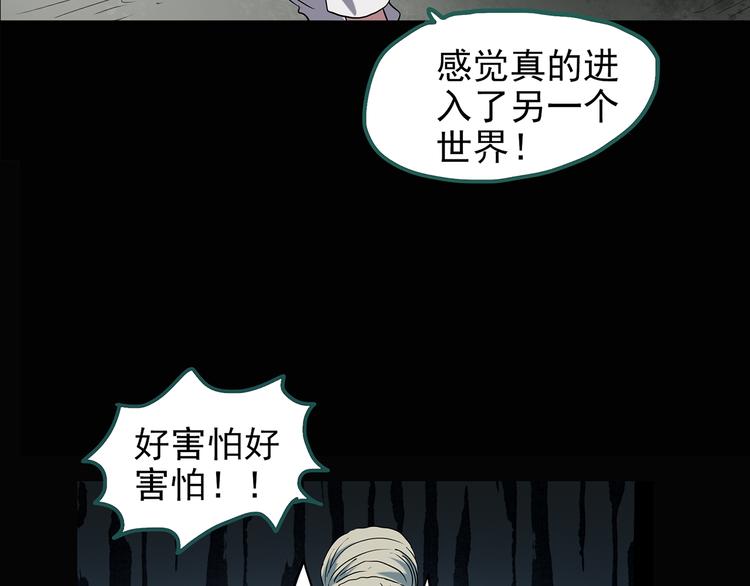 第139话 VR游戏 上73