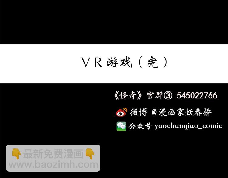 第141话 VR游戏 下129