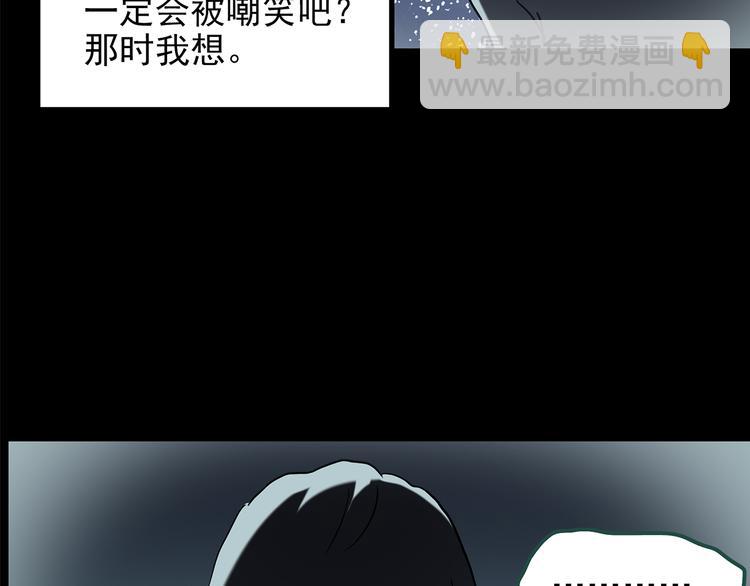 第141话 VR游戏 下57