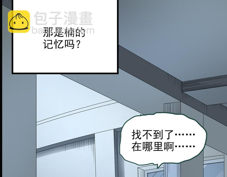 第141话 VR游戏 下79