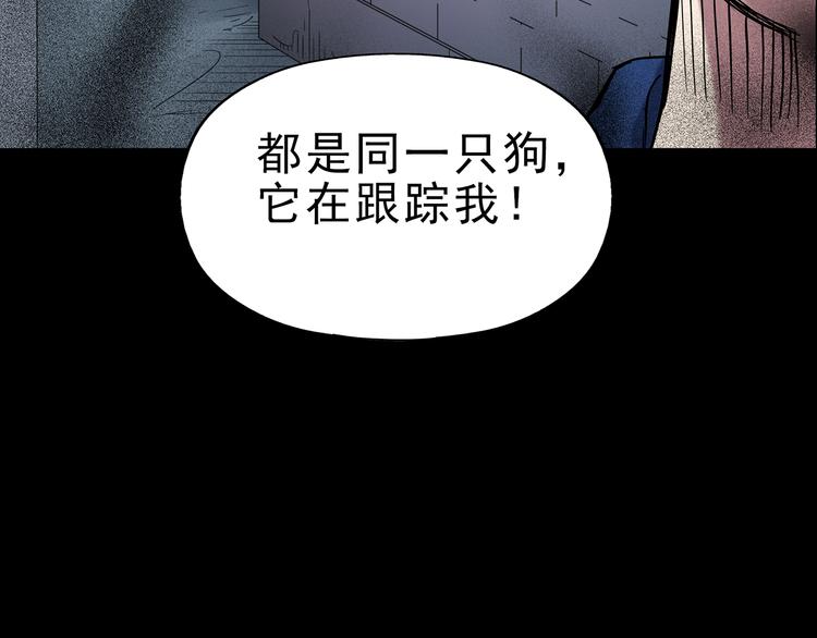 第142话 怪之狗 一106
