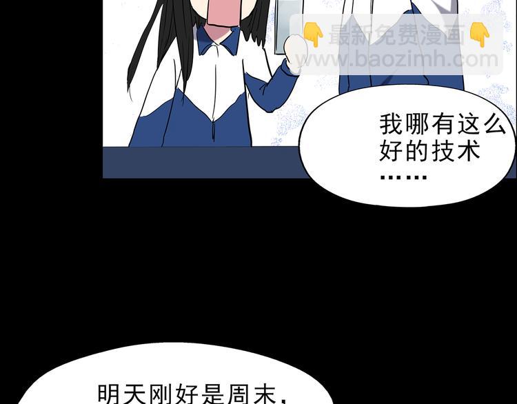 第142话 怪之狗 一108