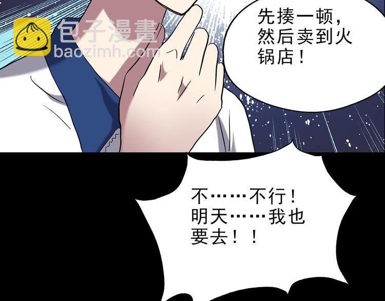 第142话 怪之狗 一110