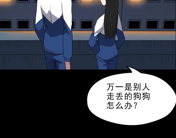 第142话 怪之狗 一112