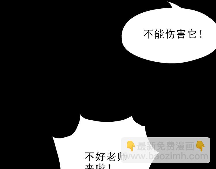 第142话 怪之狗 一113