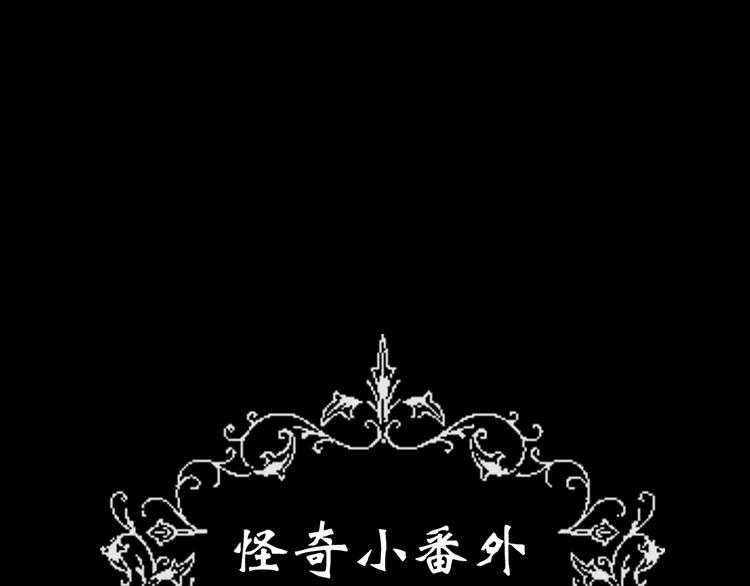 第142话 怪之狗 一118