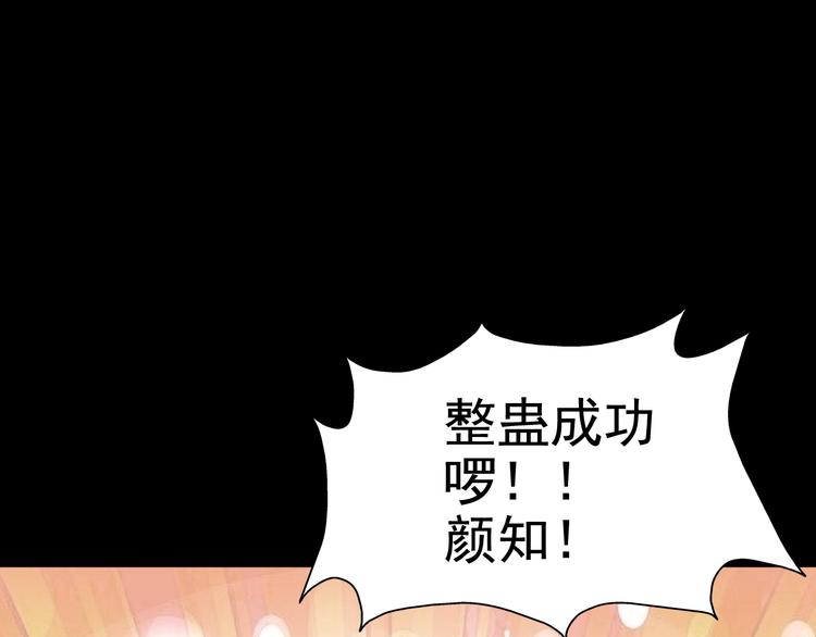 第142话 怪之狗 一131
