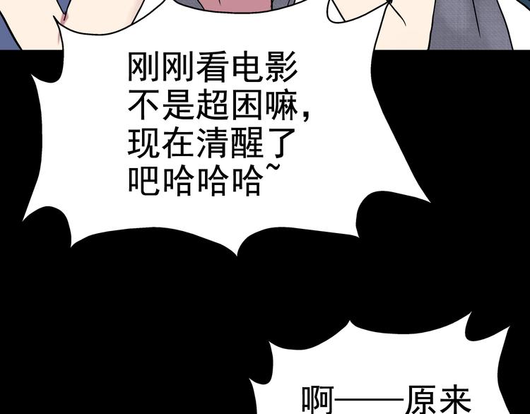 第142话 怪之狗 一134