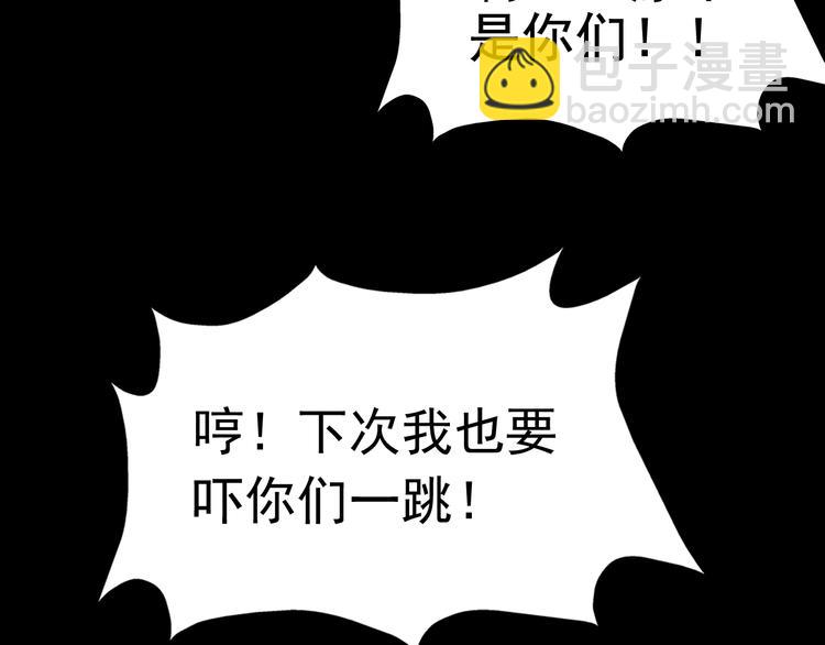 第142话 怪之狗 一135