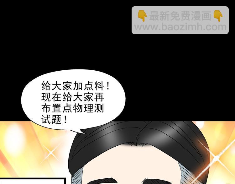 第142话 怪之狗 一14