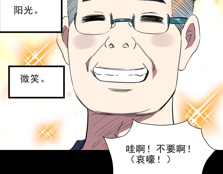 第142话 怪之狗 一15