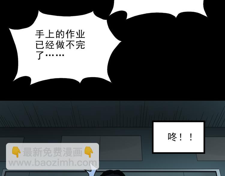第142话 怪之狗 一16