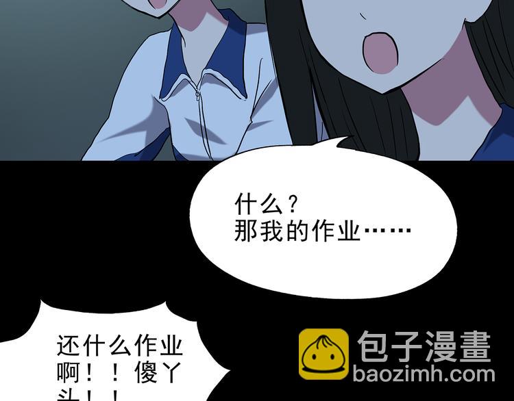 第142话 怪之狗 一22