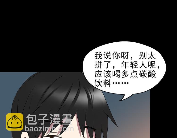 第142话 怪之狗 一73