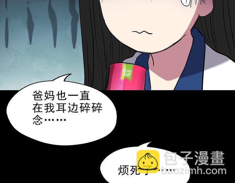 第142话 怪之狗 一76