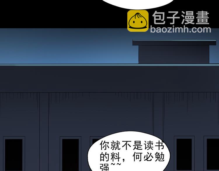 第142话 怪之狗 一77