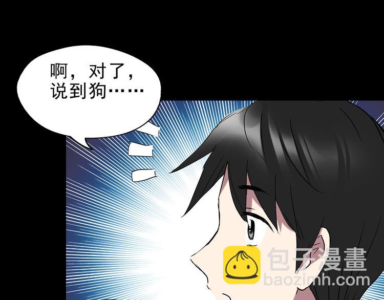 第142话 怪之狗 一85