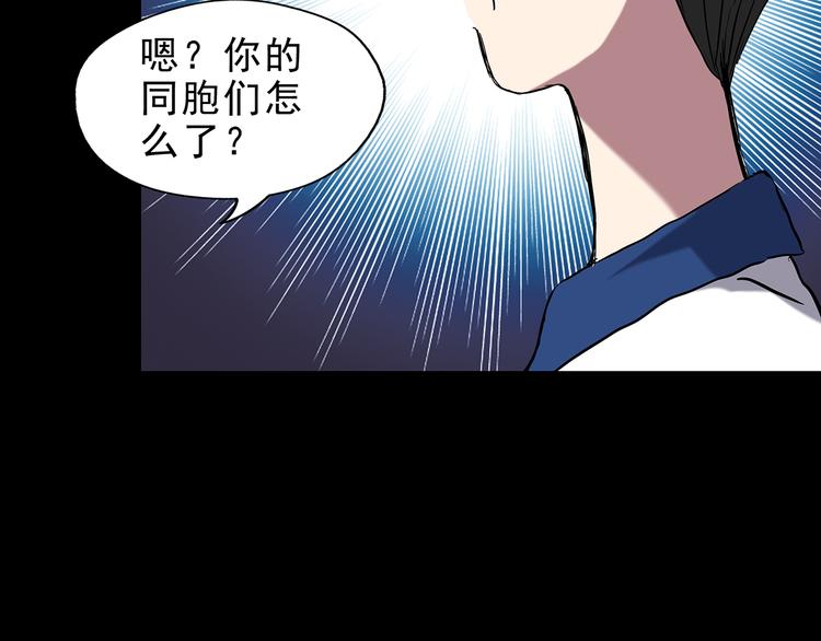 第142话 怪之狗 一86