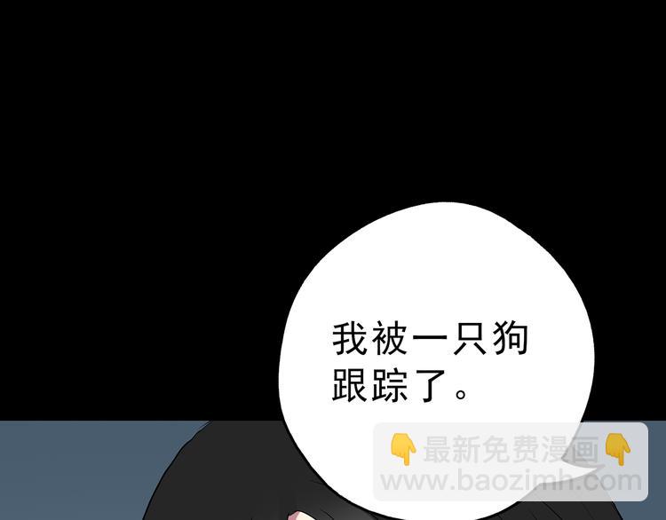 第142话 怪之狗 一87