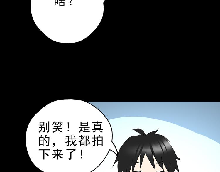 第142话 怪之狗 一89