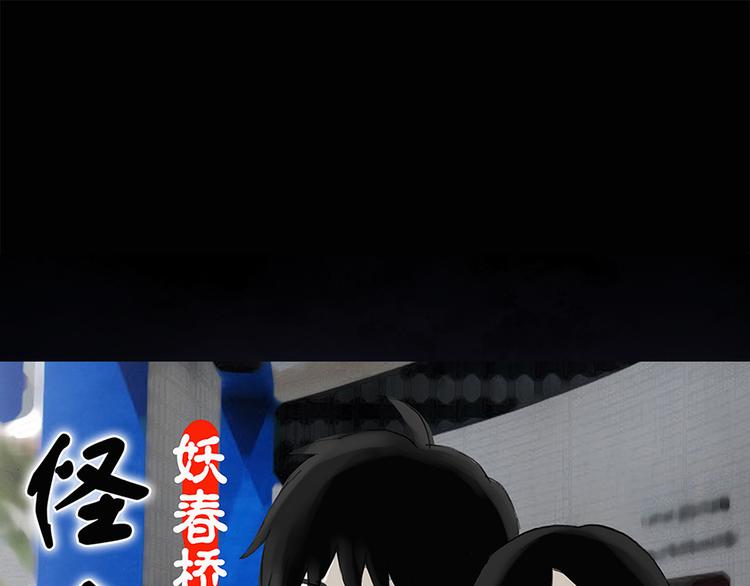 第143话 怪之狗 二0