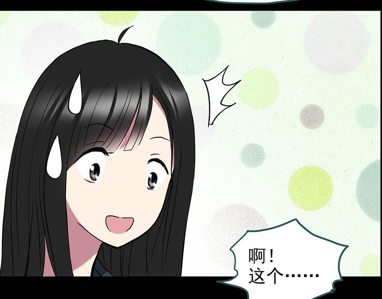 第143话 怪之狗 二10