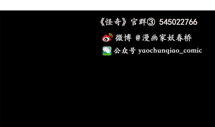 第143话 怪之狗 二102