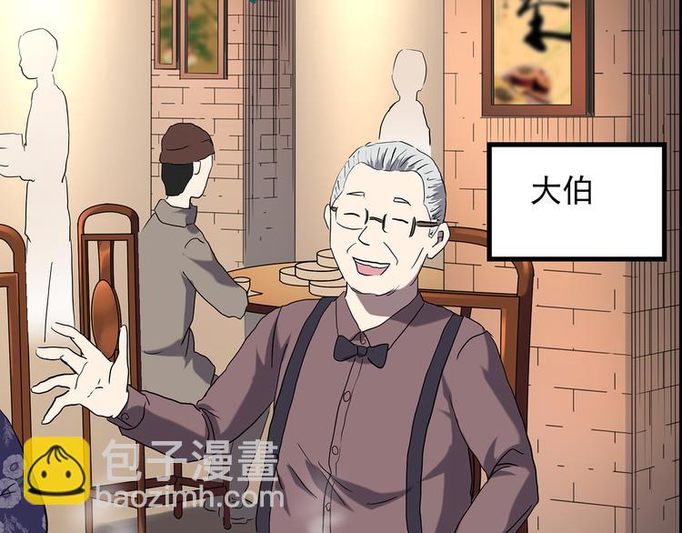 第143话 怪之狗 二14