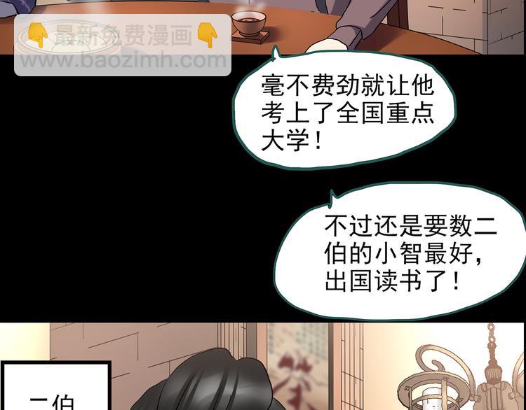 第143话 怪之狗 二15