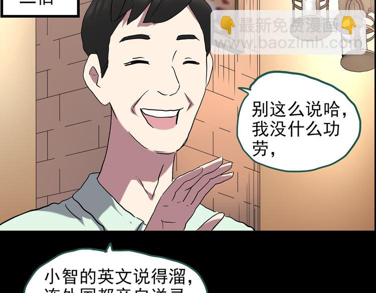 第143话 怪之狗 二16