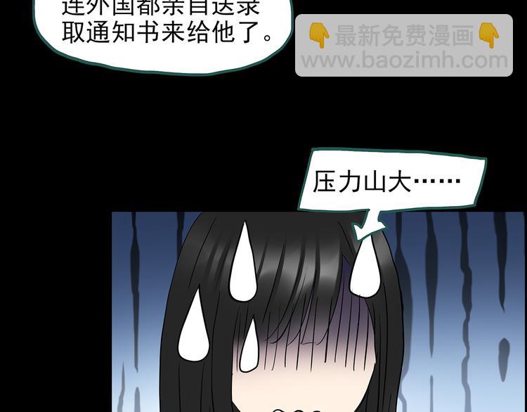 第143话 怪之狗 二17