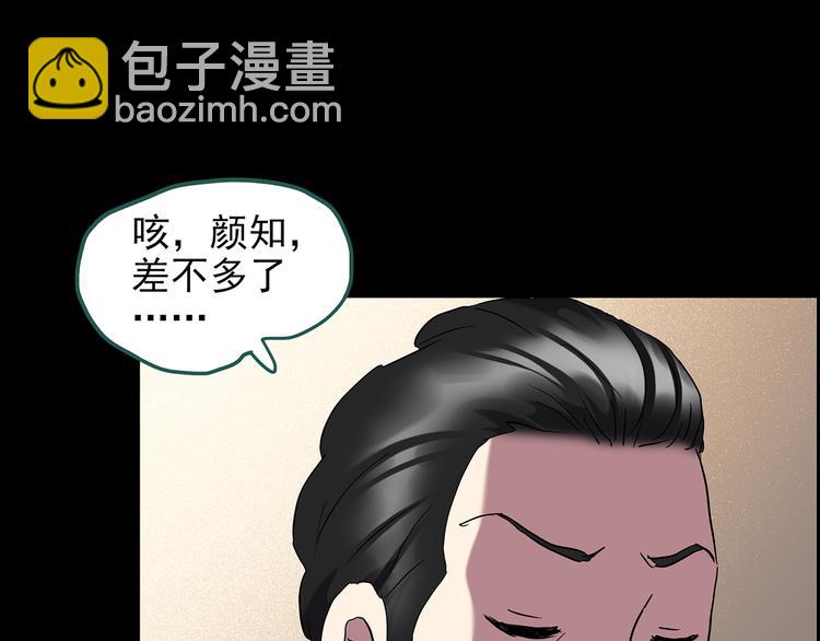 第143话 怪之狗 二21