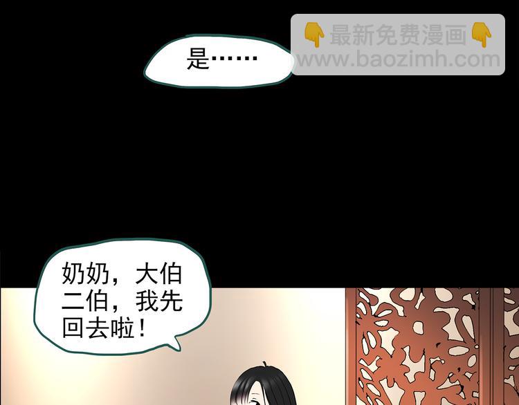 第143话 怪之狗 二23