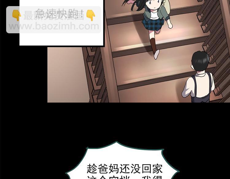 第143话 怪之狗 二26