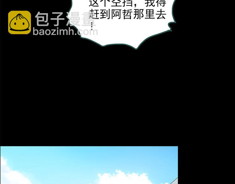第143话 怪之狗 二27