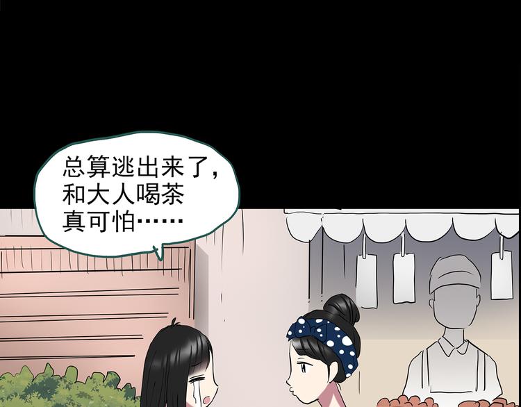 第143话 怪之狗 二34