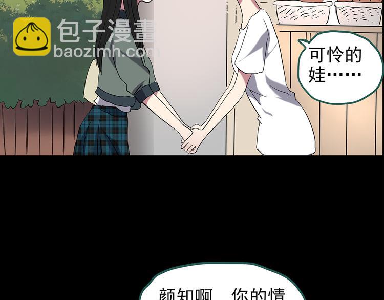 第143话 怪之狗 二35