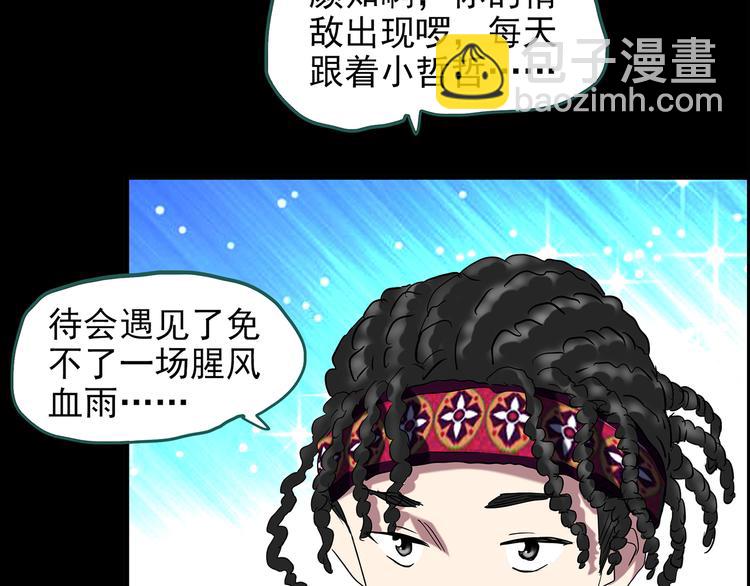 第143话 怪之狗 二36
