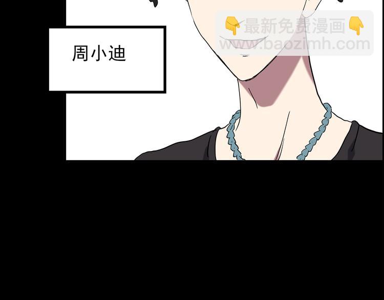 第143话 怪之狗 二37