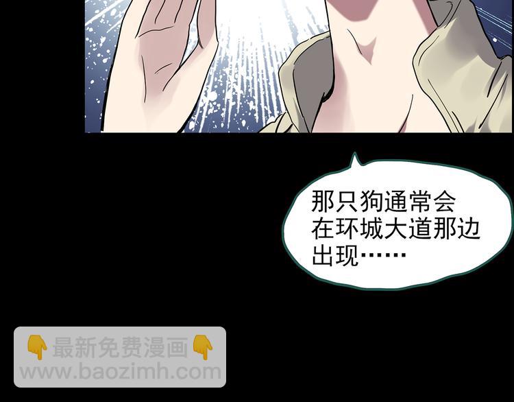 第143话 怪之狗 二41
