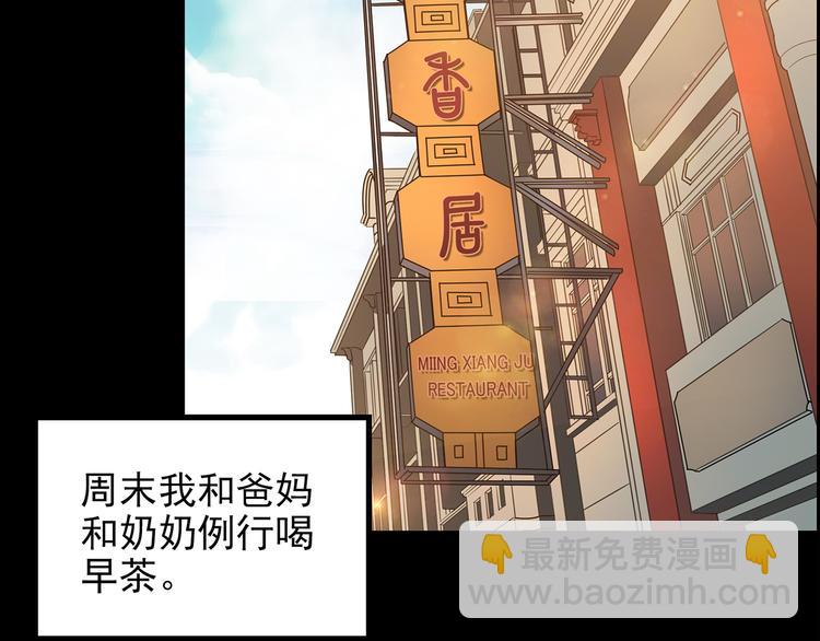 第143话 怪之狗 二5