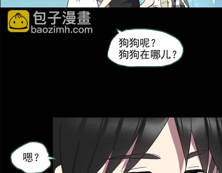 第143话 怪之狗 二50